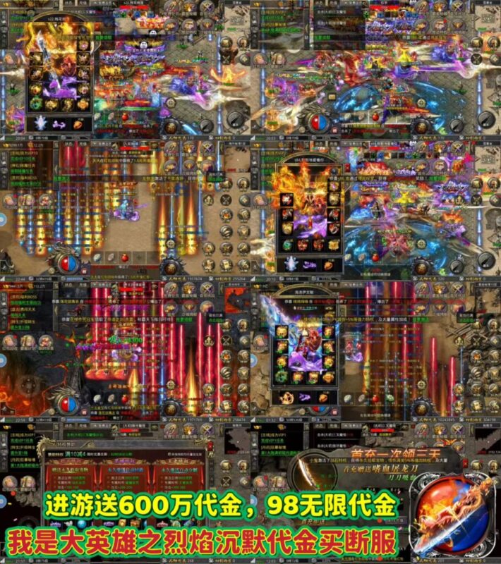 烈焰沉默-无限代金买断-小白资源网