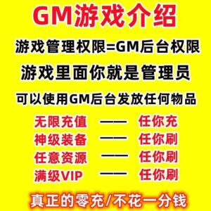 GM包站后台5区-小白资源网
